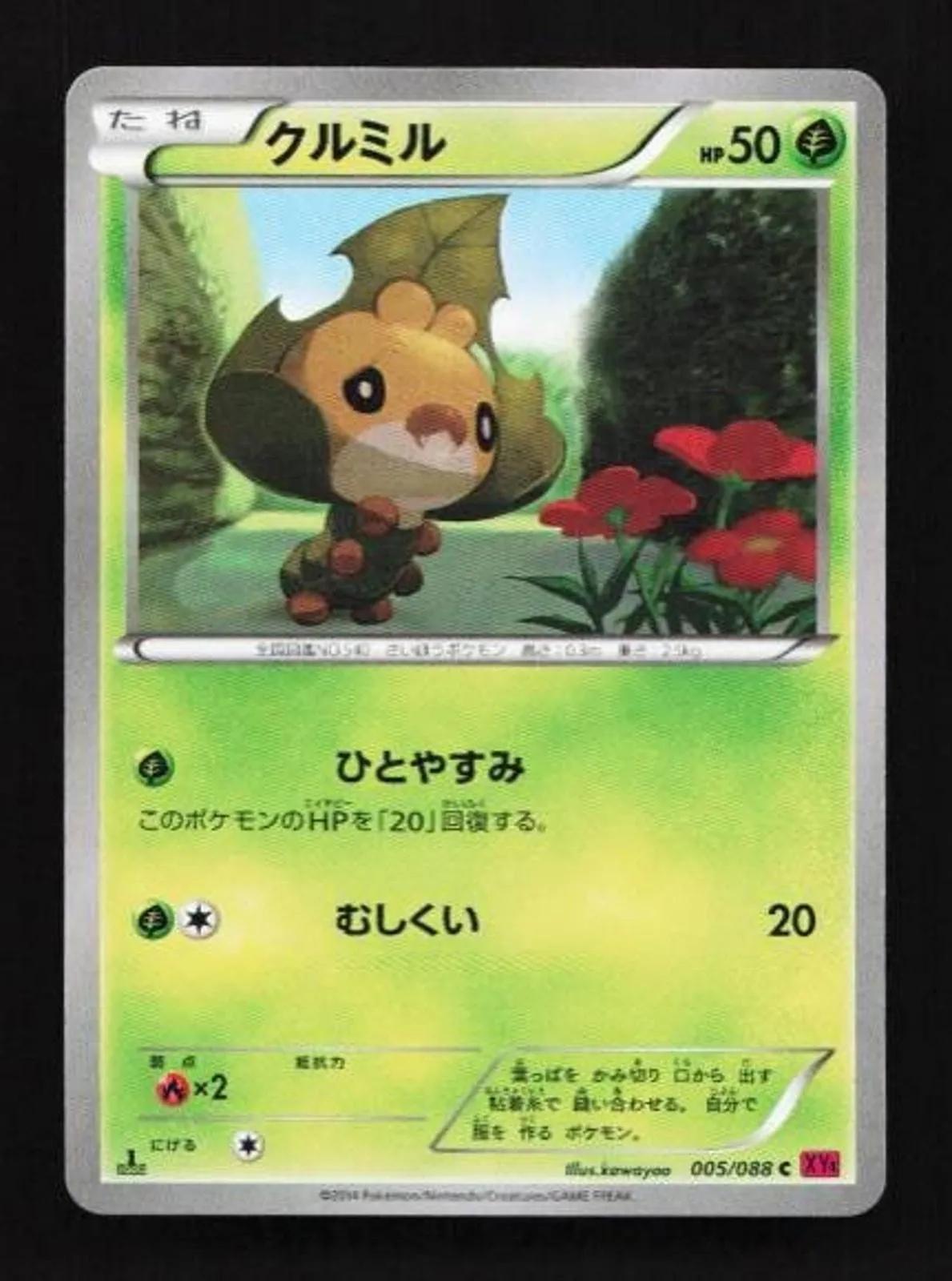Sewaddle [1st-Edition]